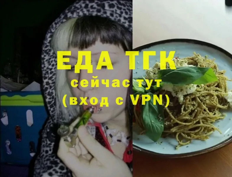 Еда ТГК марихуана  что такое   Сегежа 